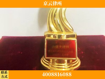 上海-专业拆迁律所