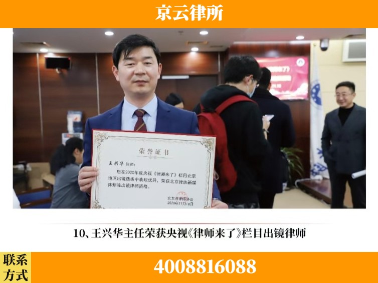 上海-企业征收律师