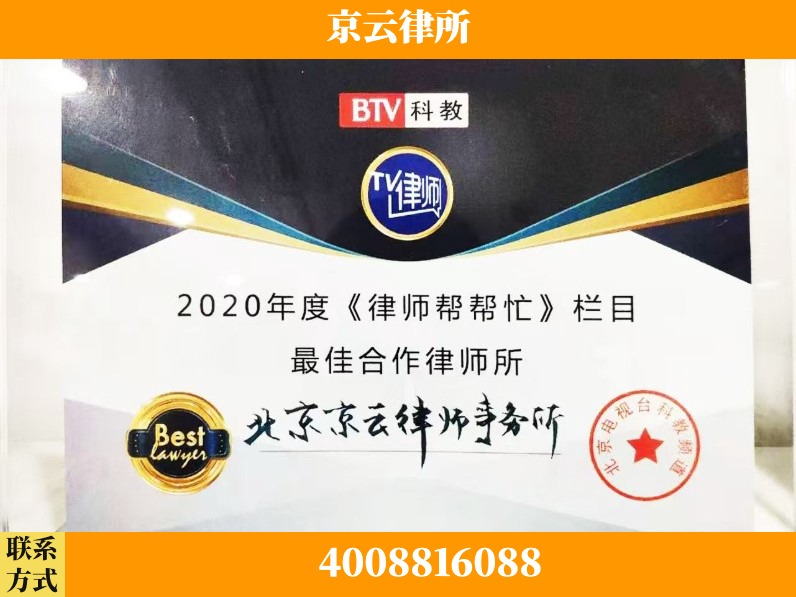 上海-企业拆迁律师