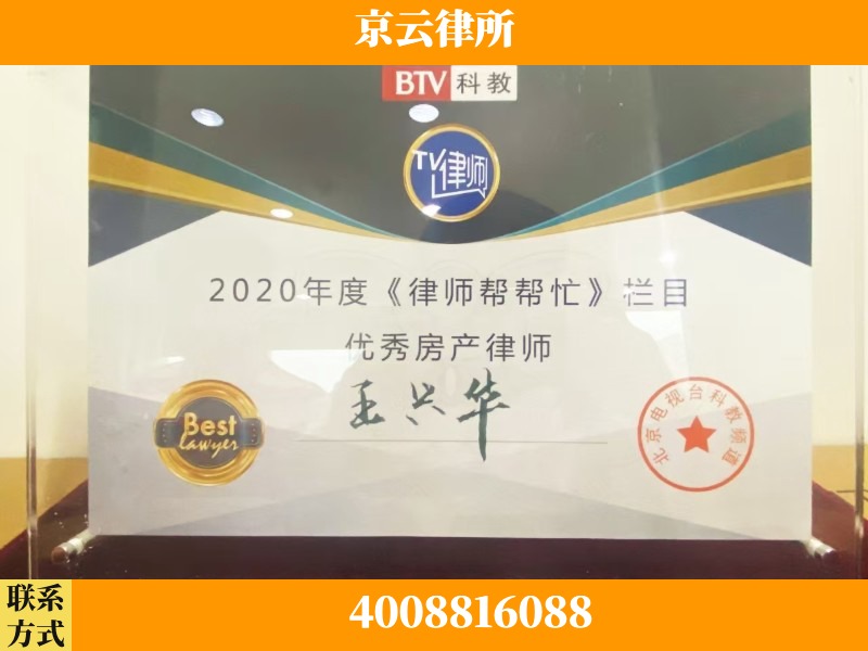 上海-养殖场征收律师