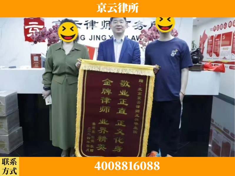 上海-企业拆迁维权律师